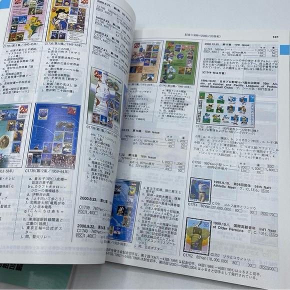 Japanese Postage Stamp Catalogue 2010 & 1995 & 2006 JSDA Japanese Writing - Picture 5 of 12